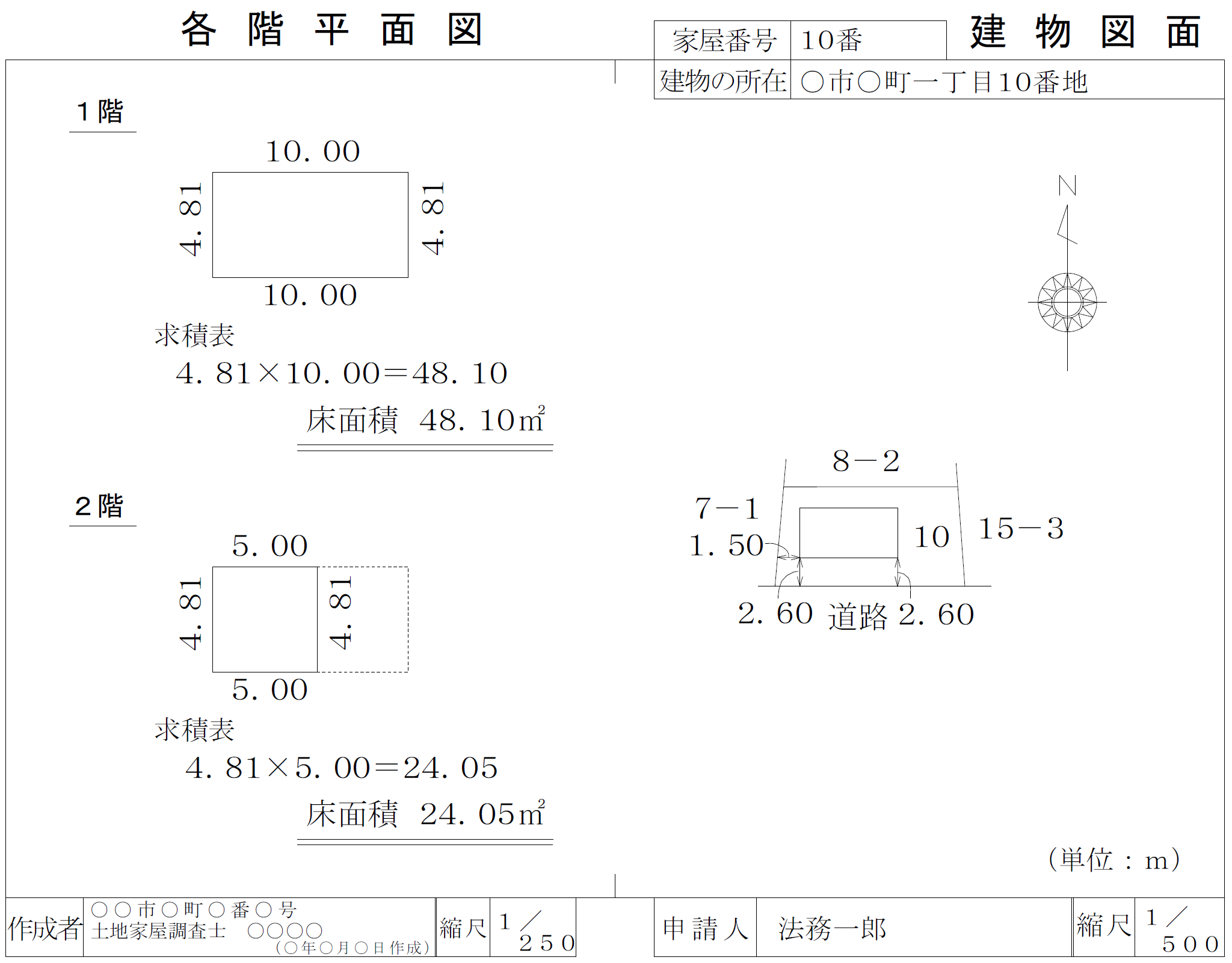 建物図面の例