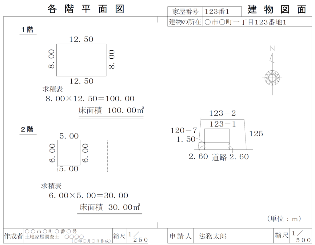 滅失した建物の建物図面の例